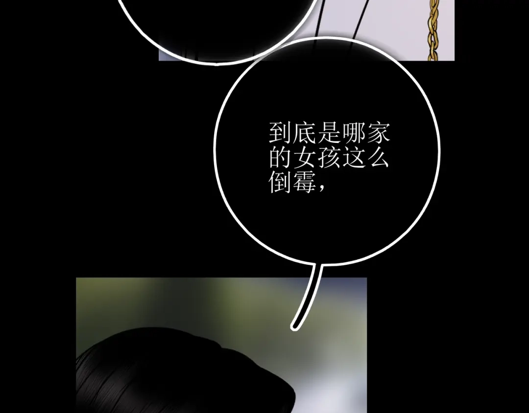 《爱的战利品》第十七话 学会珍惜 第68页