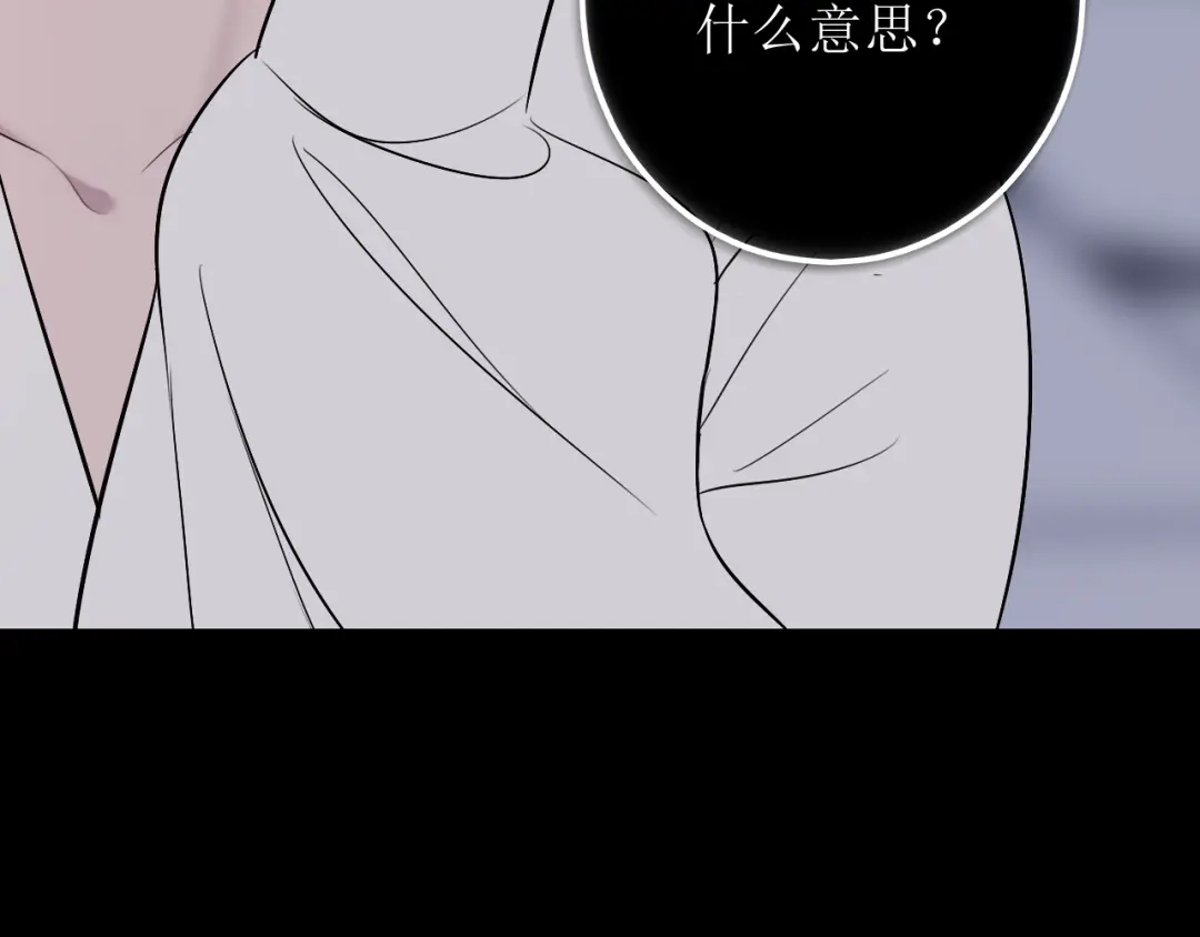 《爱的战利品》第十七话 学会珍惜 第99页