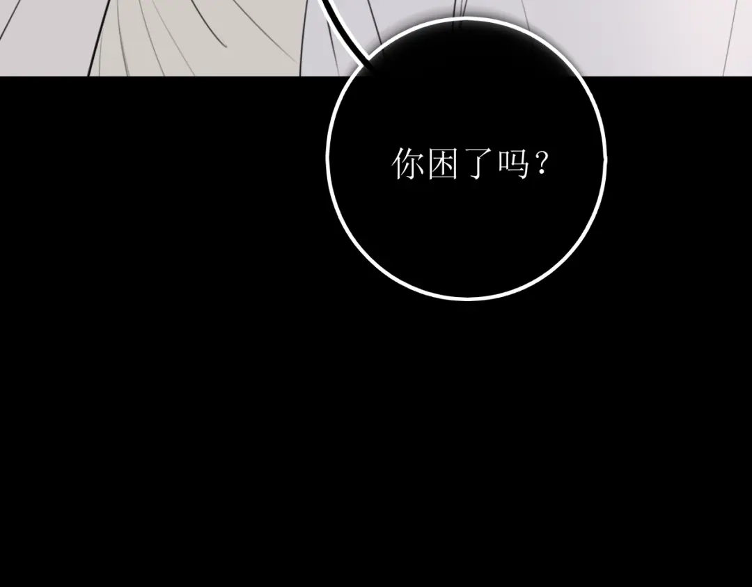 《爱的战利品》第十七话 学会珍惜 第34页