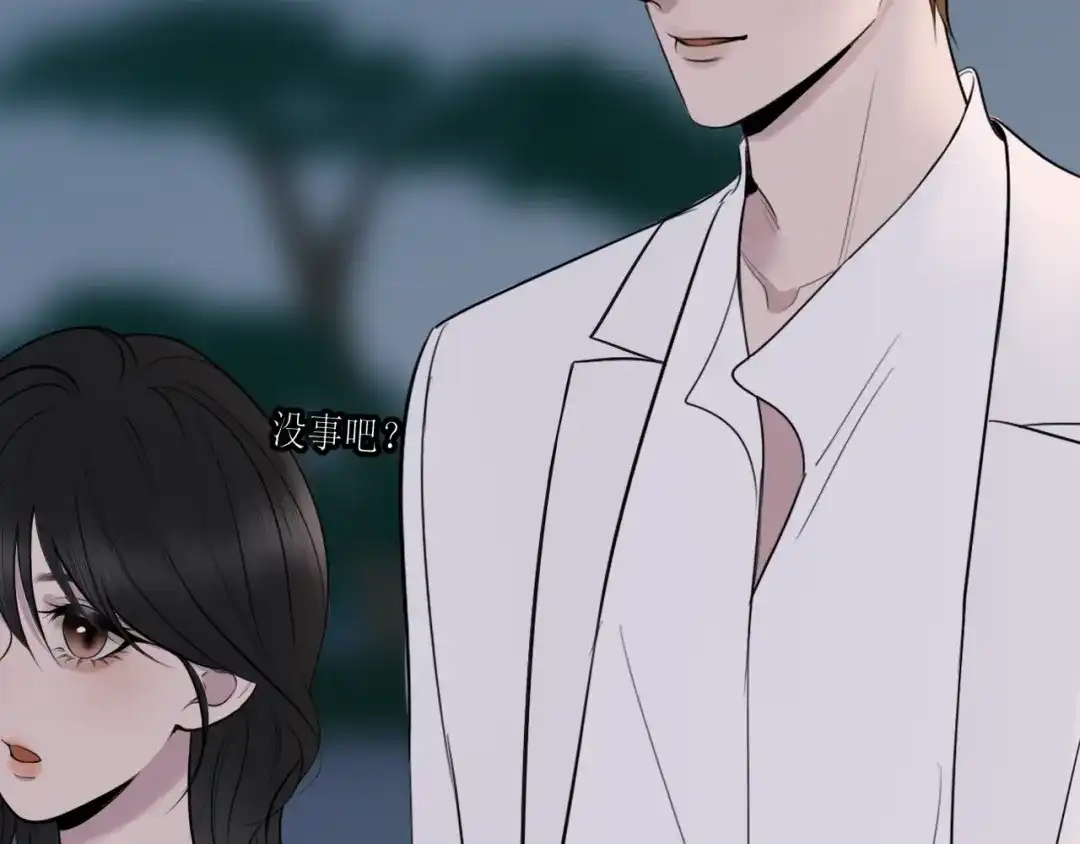 《爱的战利品》第十七话 学会珍惜 第42页
