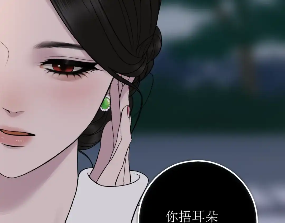 《爱的战利品》第十七话 学会珍惜 第98页