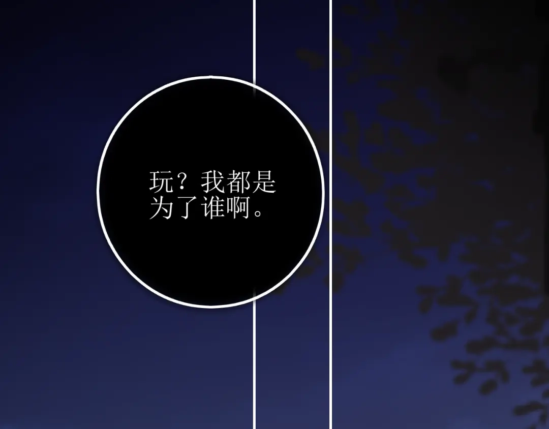《爱的战利品》第十七话 学会珍惜 第30页