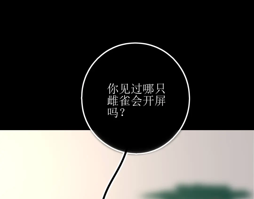 《爱的战利品》第十七话 学会珍惜 第55页