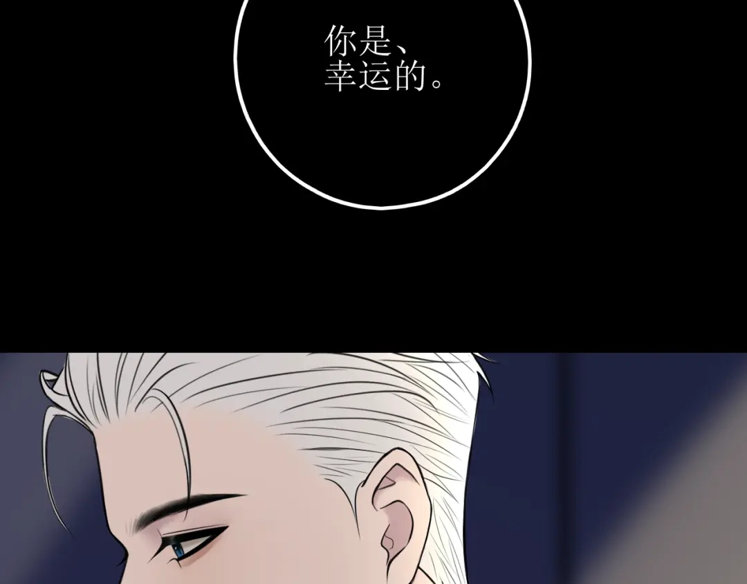 《爱的战利品》第十七话 学会珍惜 第19页
