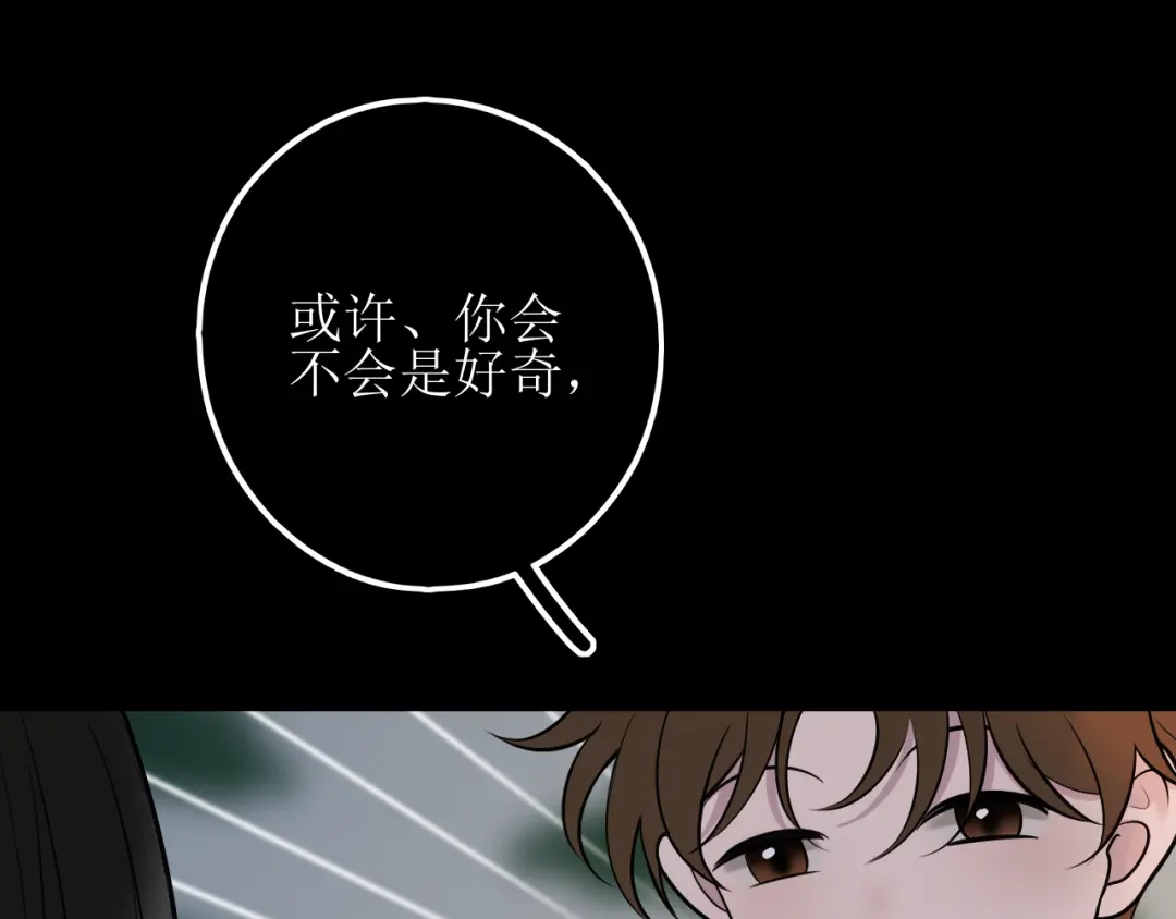 《爱的战利品》第十七话 学会珍惜 第89页