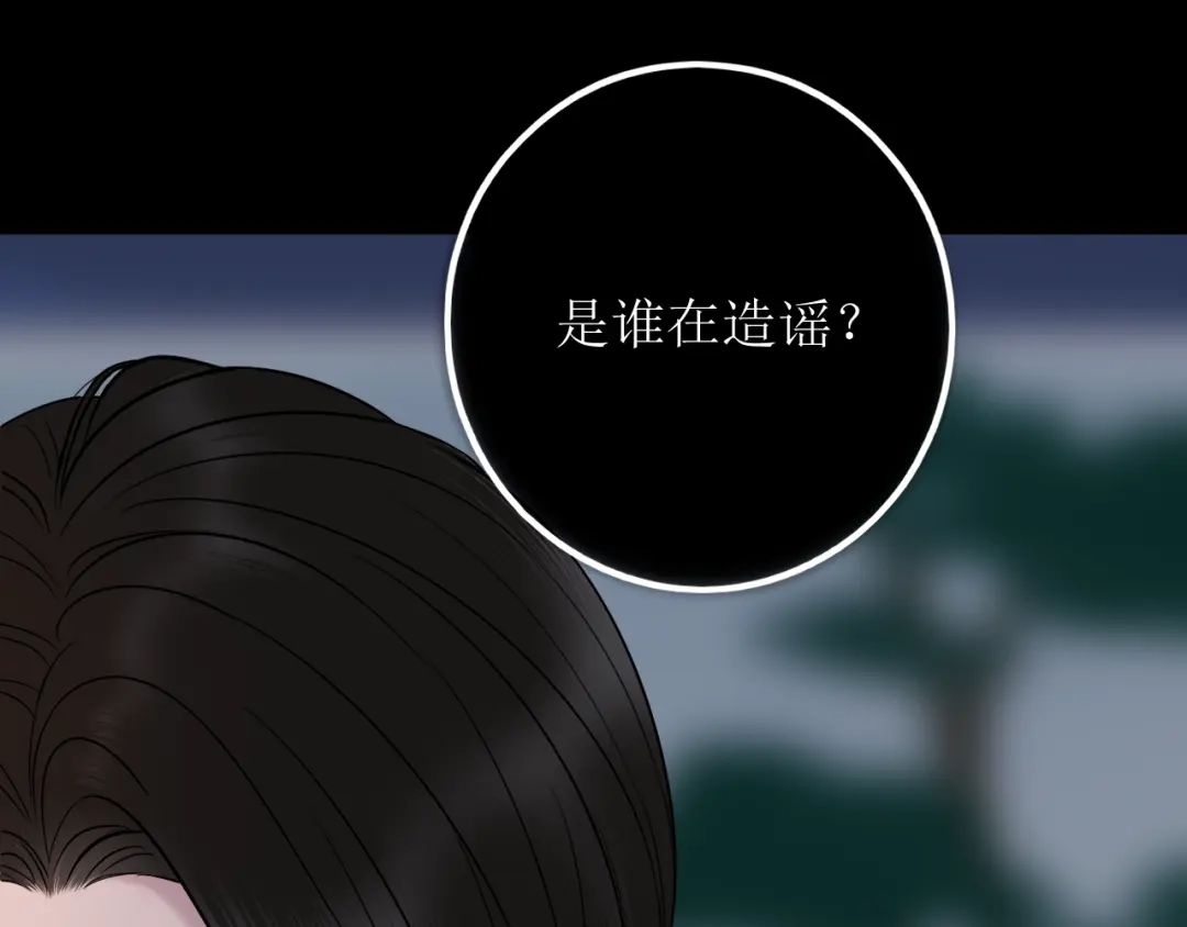 《爱的战利品》第十七话 学会珍惜 第97页