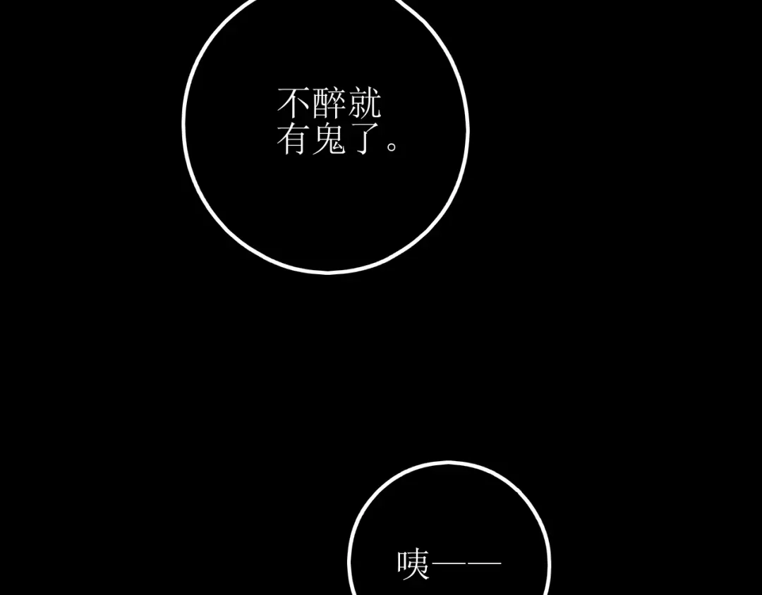 《爱的战利品》第十七话 学会珍惜 第38页