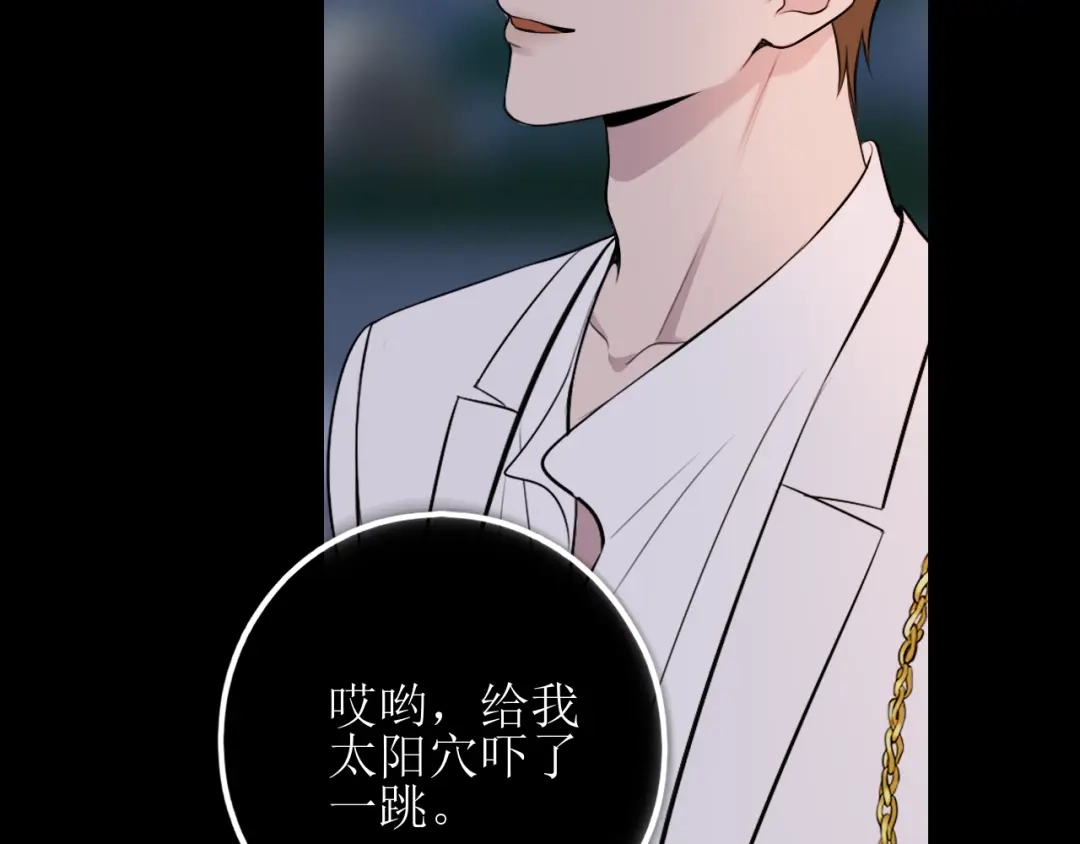《爱的战利品》第十七话 学会珍惜 第67页