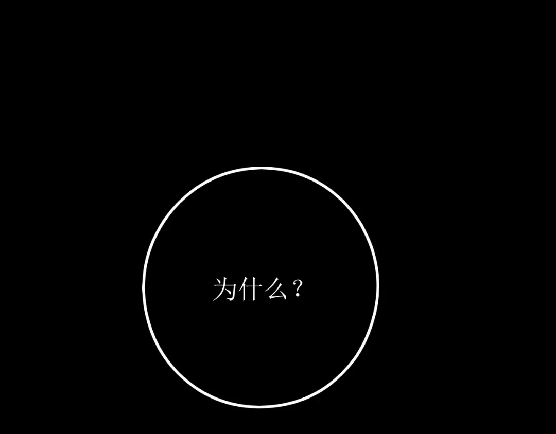 《爱的战利品》第十七话 学会珍惜 第1页