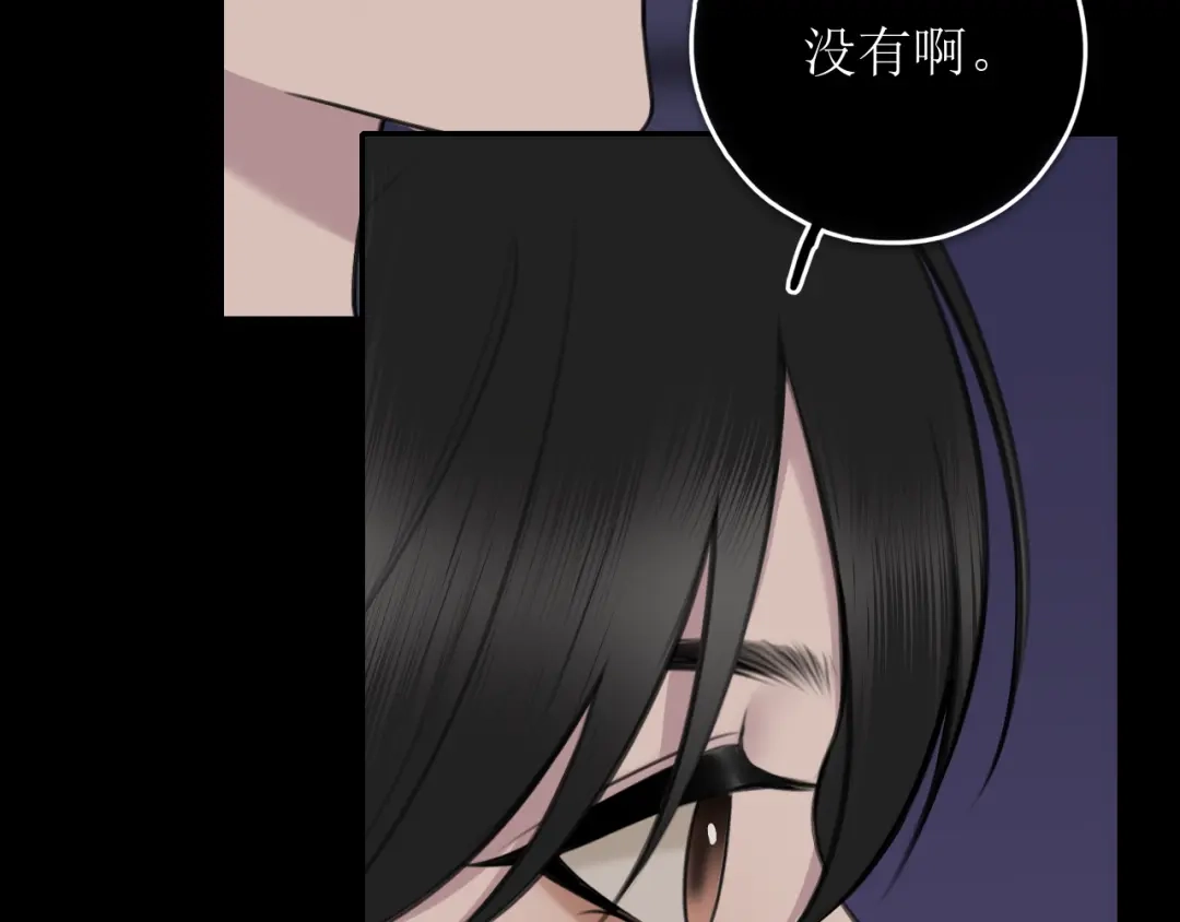 《爱的战利品》第十七话 学会珍惜 第14页