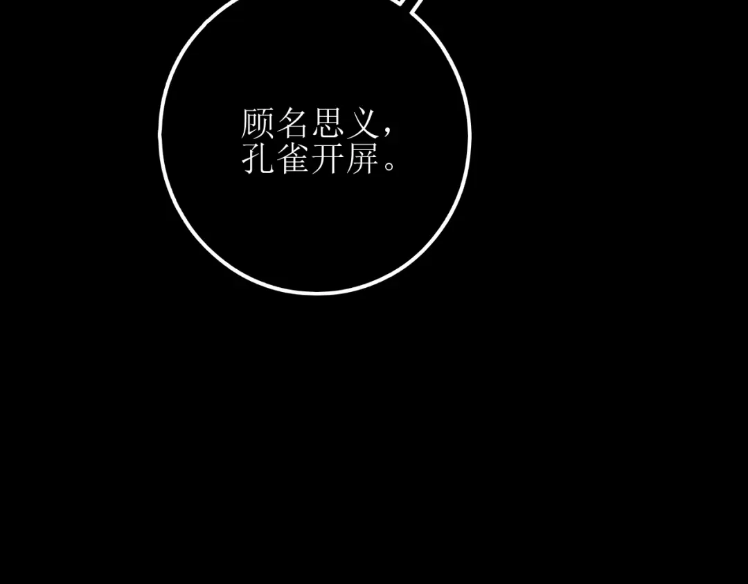 《爱的战利品》第十七话 学会珍惜 第44页