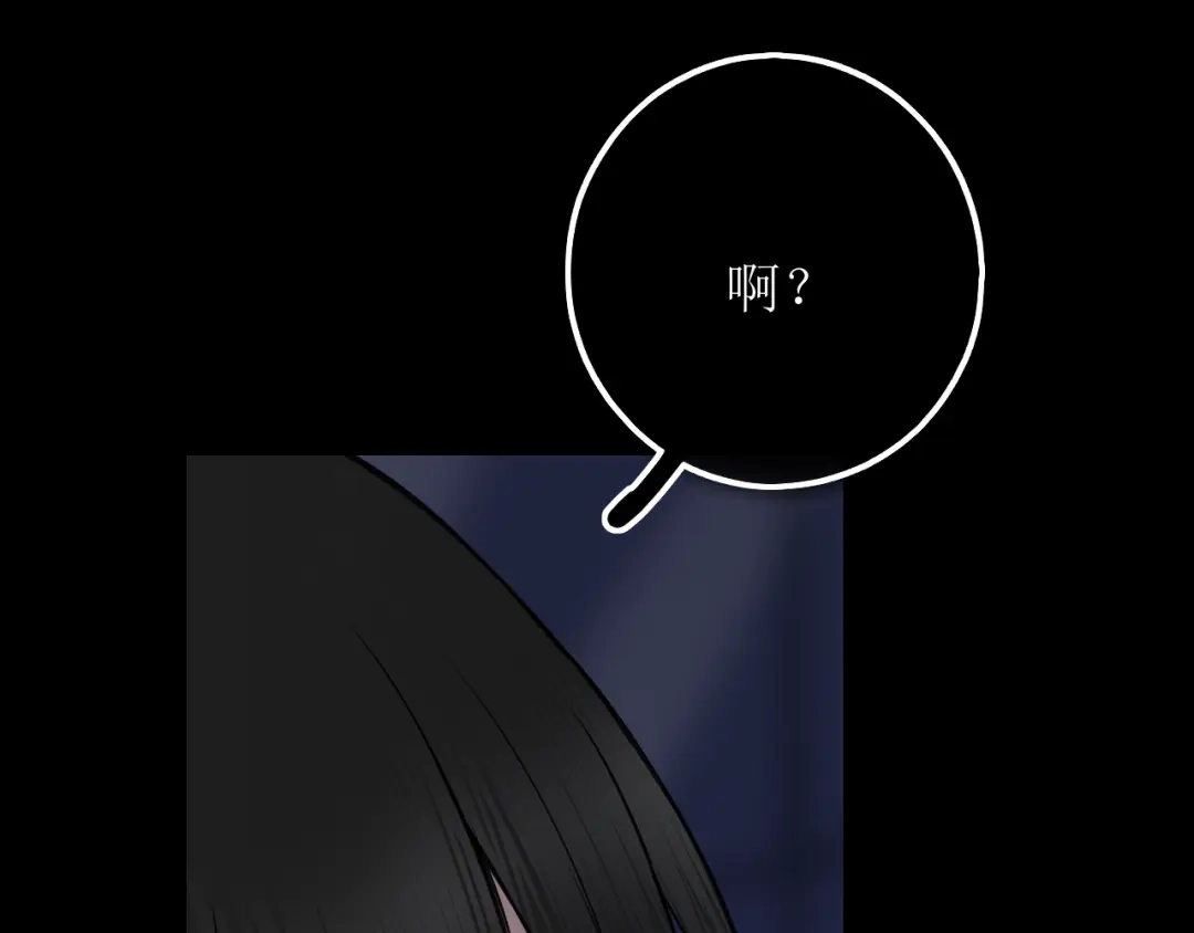 《爱的战利品》第十七话 学会珍惜 第2页