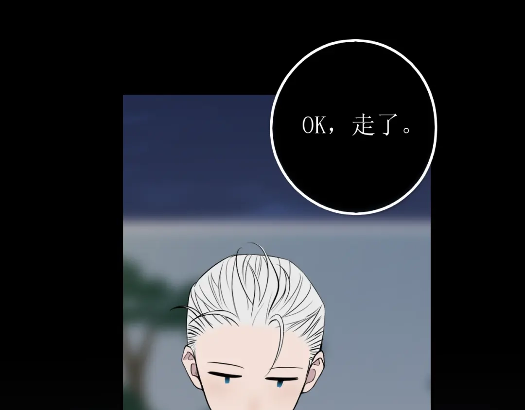 《爱的战利品》第十八话 暗恋视角 第68页
