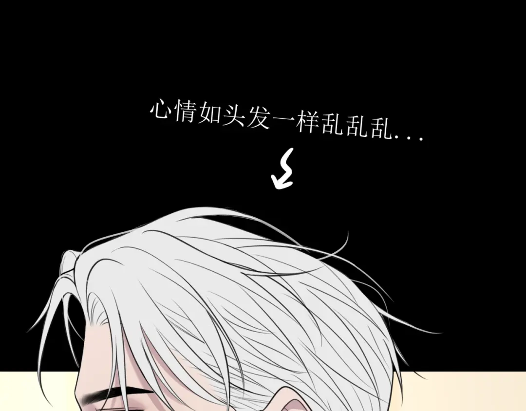 《爱的战利品》第十八话 暗恋视角 第82页
