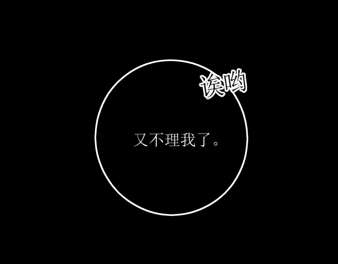 《爱的战利品》第十八话 暗恋视角 第64页