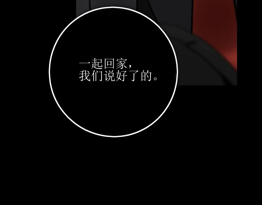 《爱的战利品》第十八话 暗恋视角 第32页