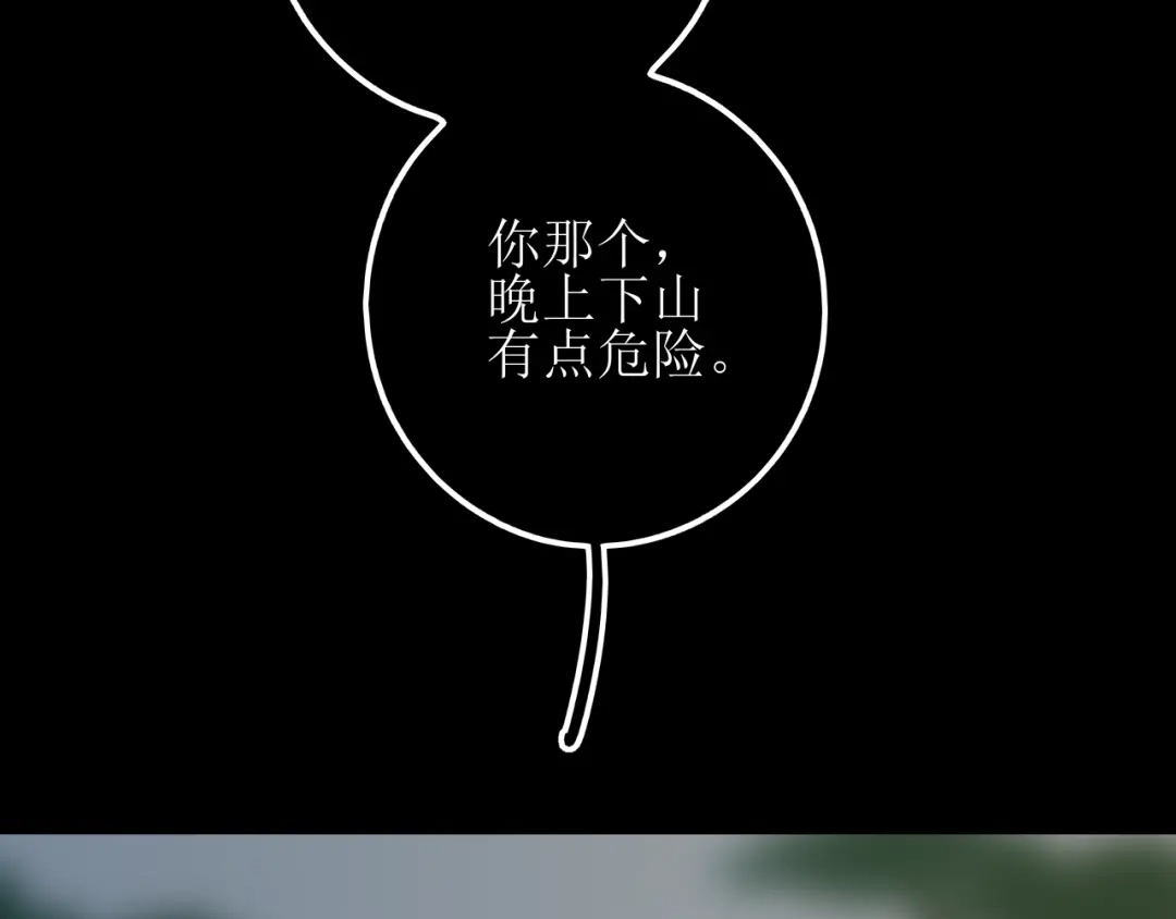 《爱的战利品》第十八话 暗恋视角 第2页