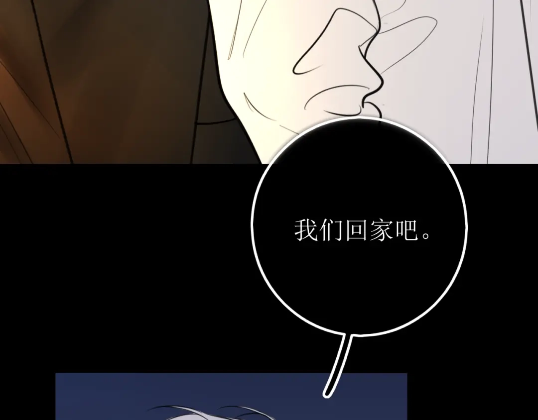 《爱的战利品》第十八话 暗恋视角 第14页
