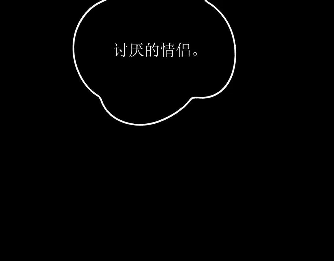 《爱的战利品》第十八话 暗恋视角 第22页
