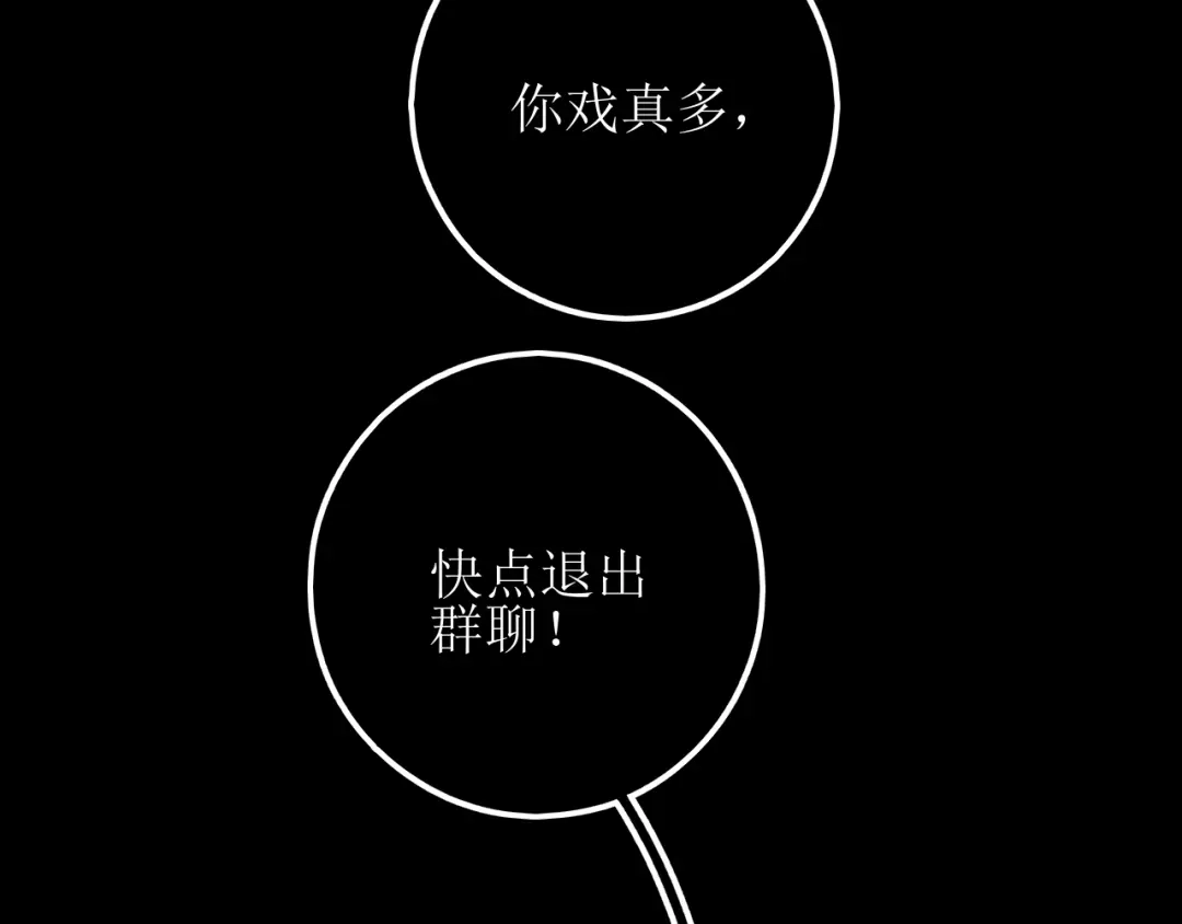 《爱的战利品》第十八话 暗恋视角 第5页
