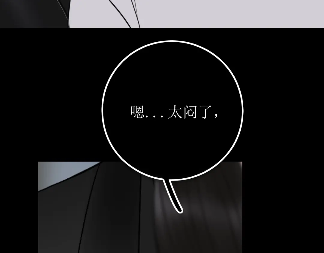 《爱的战利品》第十八话 暗恋视角 第26页