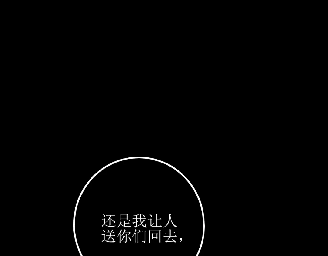 《爱的战利品》第十八话 暗恋视角 第1页