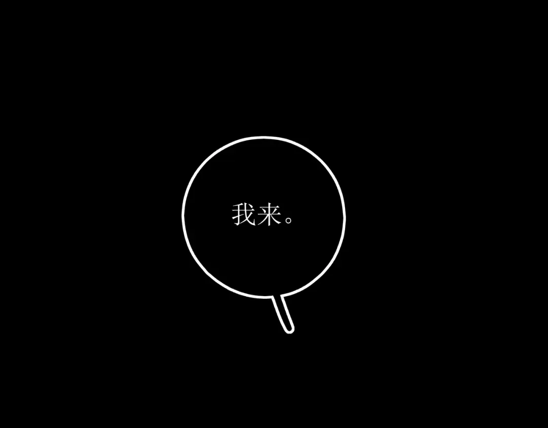 《爱的战利品》第十八话 暗恋视角 第39页
