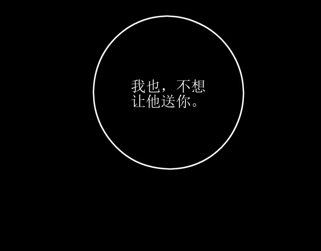 《爱的战利品》第十八话 暗恋视角 第33页