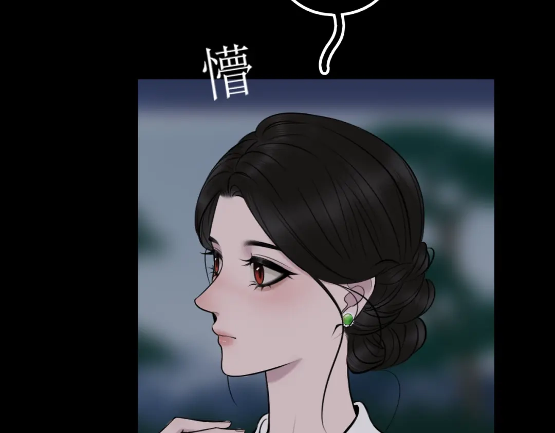 《爱的战利品》第十八话 暗恋视角 第17页