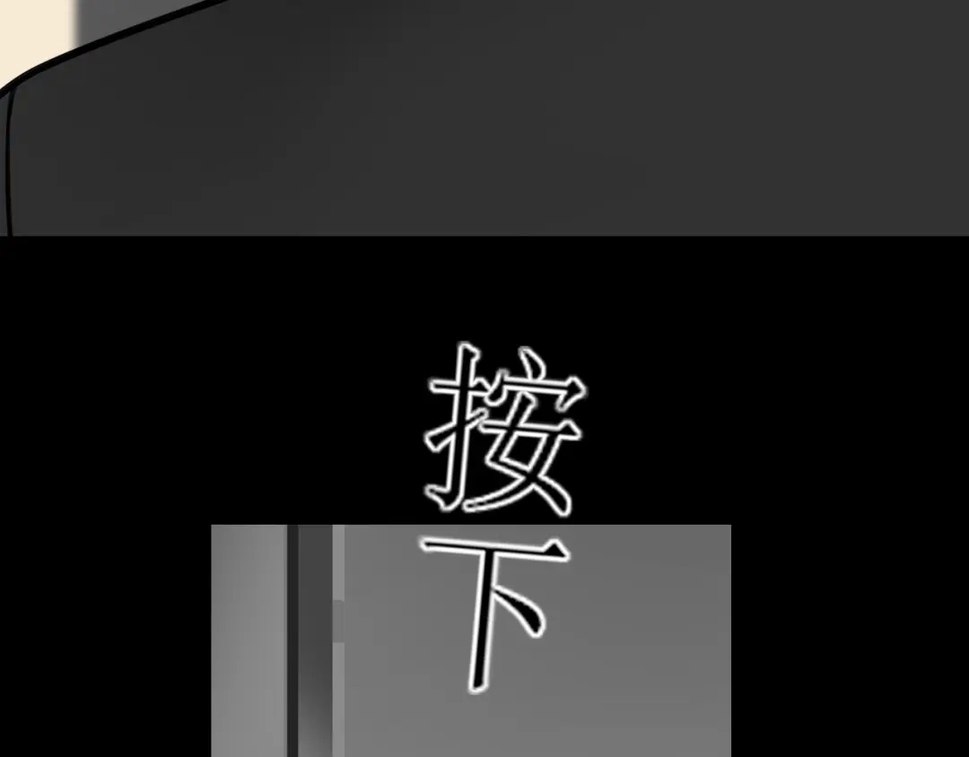 《爱的战利品》第十八话 暗恋视角 第89页