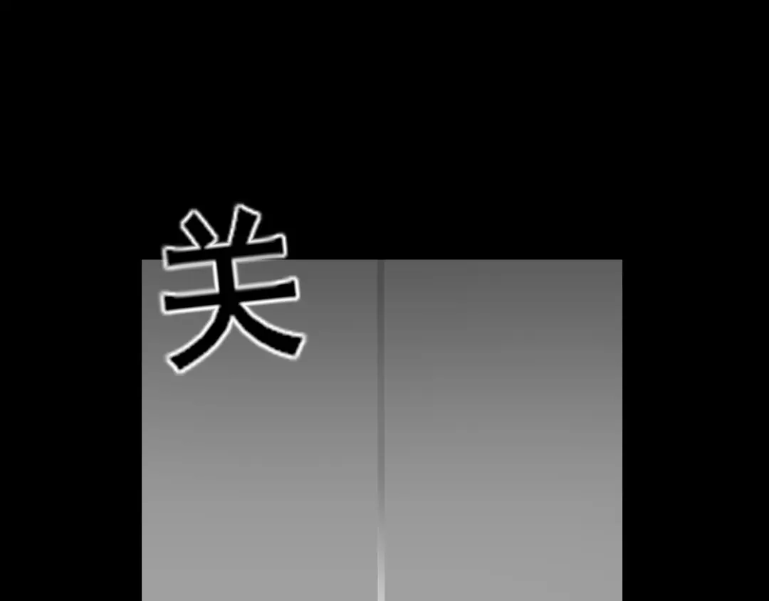 《爱的战利品》第十九话 我决定爱你 第14页
