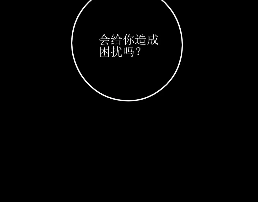 《爱的战利品》第十九话 我决定爱你 第124页