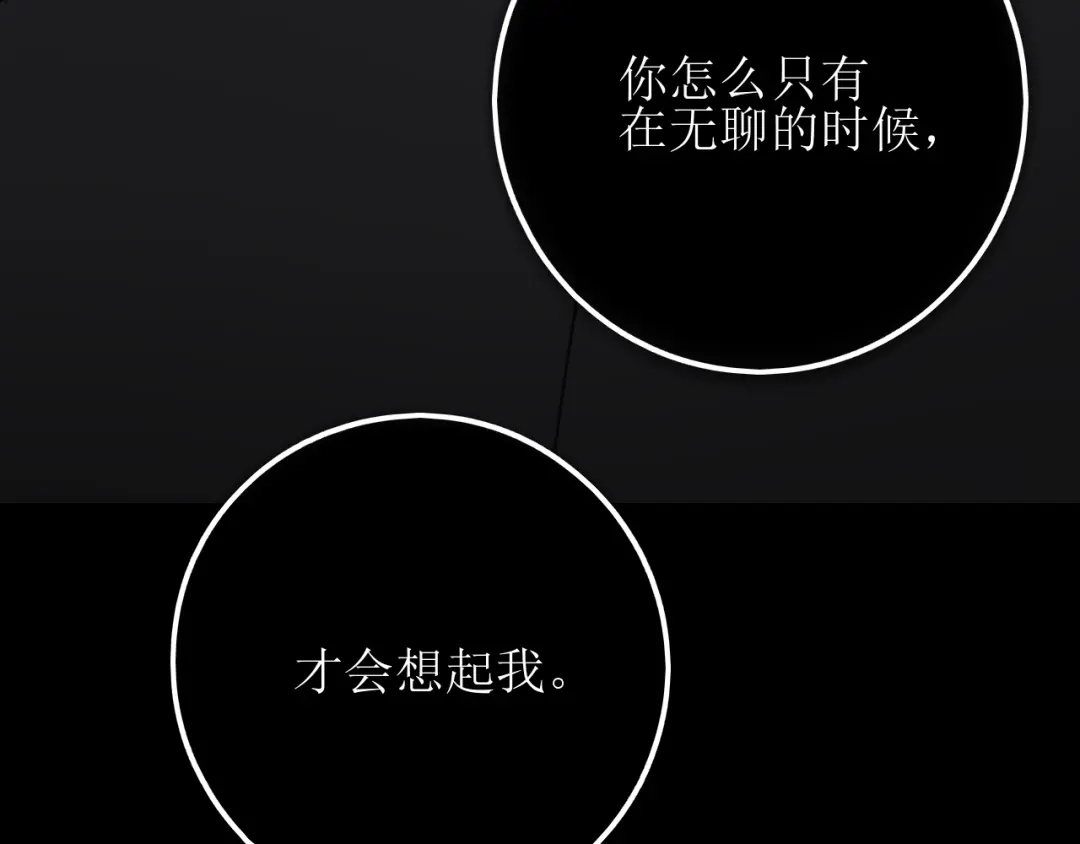 《爱的战利品》第十九话 我决定爱你 第35页