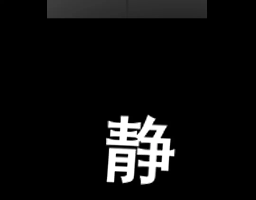 《爱的战利品》第十九话 我决定爱你 第16页