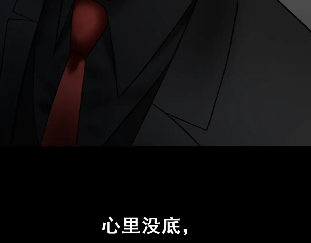 《爱的战利品》第十九话 我决定爱你 第22页