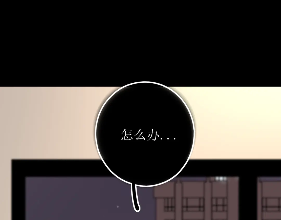 《爱的战利品》第十九话 我决定爱你 第115页