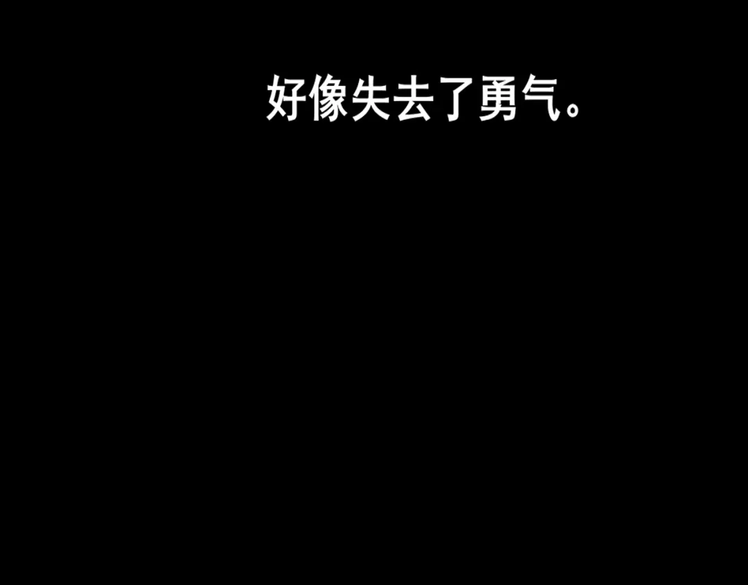 《爱的战利品》第十九话 我决定爱你 第25页