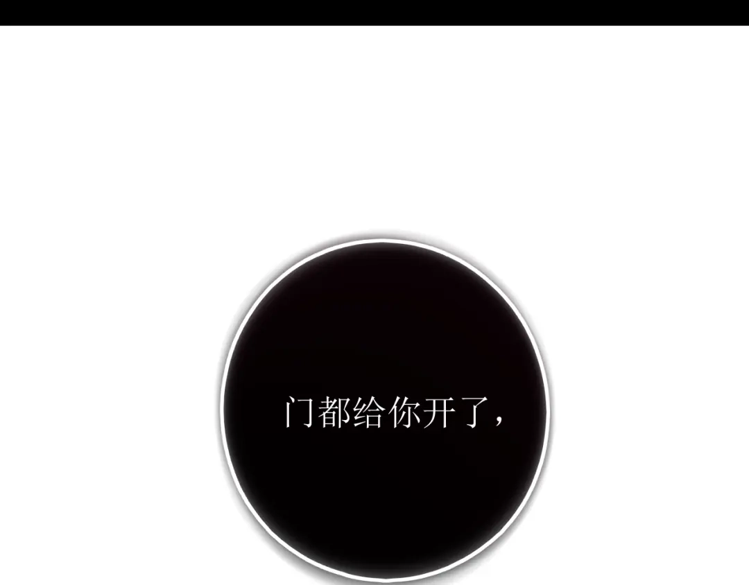 《爱的战利品》第十九话 我决定爱你 第132页