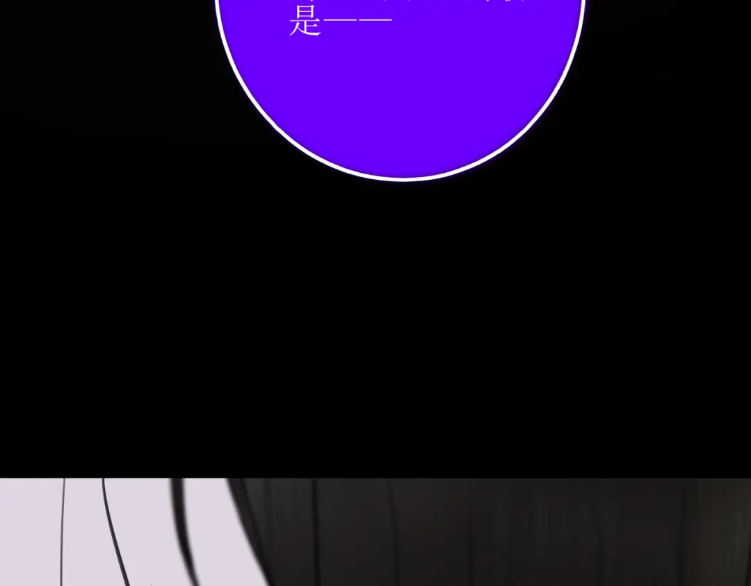 《爱的战利品》第二十话 不做胆小鬼 第124页