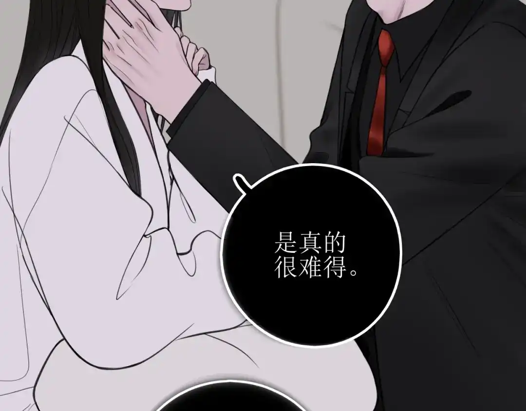 《爱的战利品》第二十话 不做胆小鬼 第46页