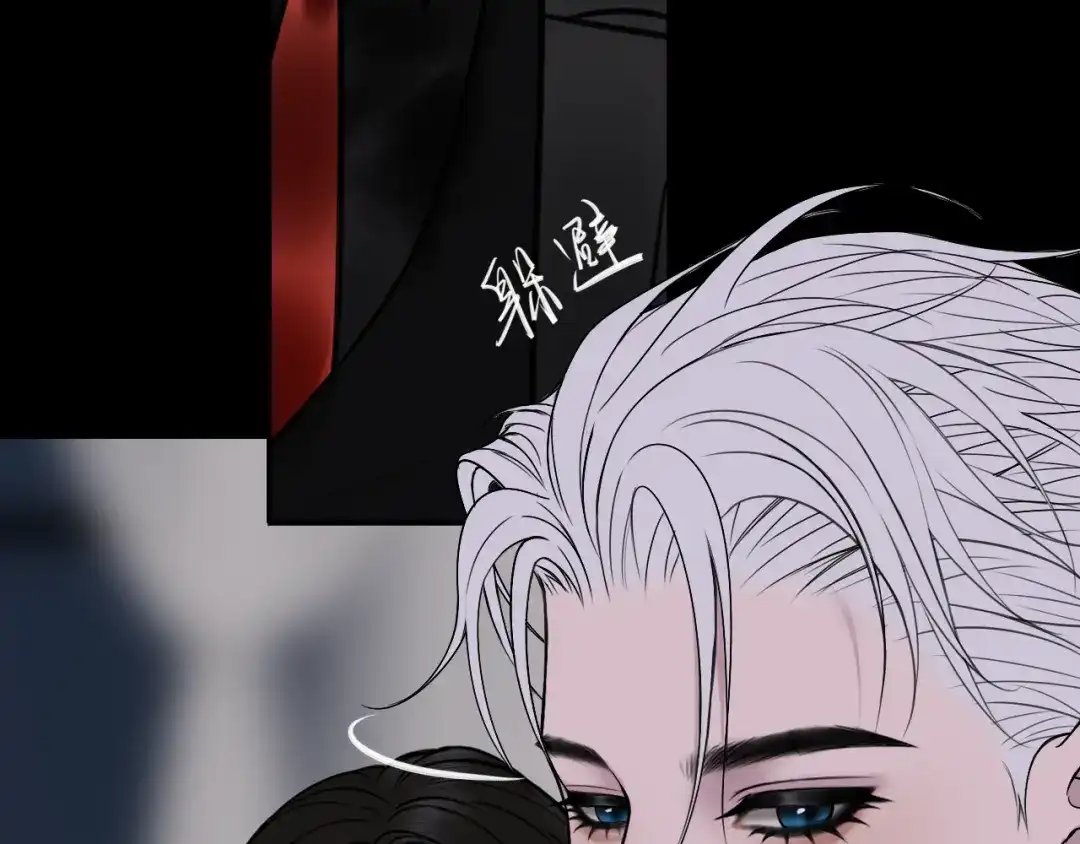 《爱的战利品》第二十话 不做胆小鬼 第59页