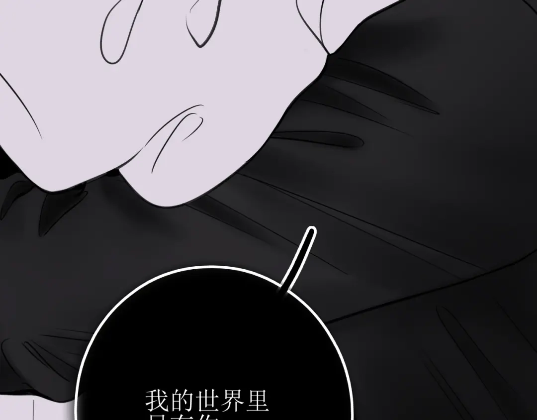 《爱的战利品》第二十话 不做胆小鬼 第114页