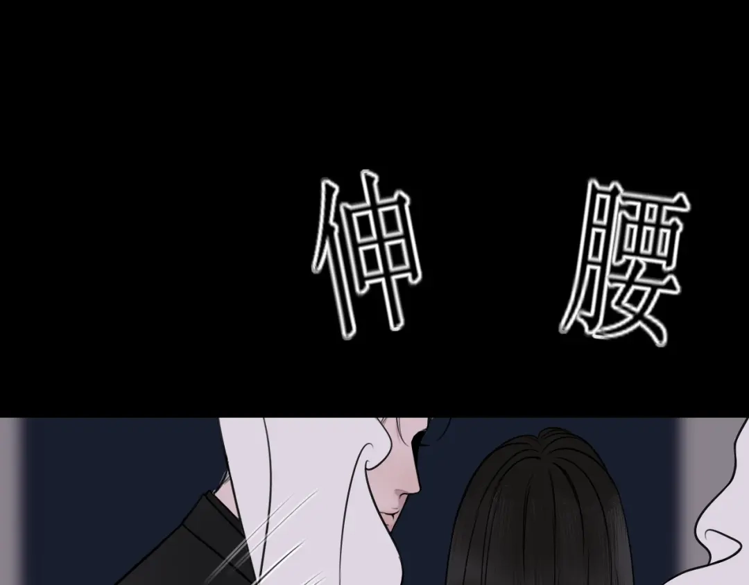 《爱的战利品》第二十话 不做胆小鬼 第66页