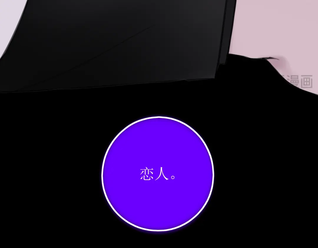 《爱的战利品》第二十话 不做胆小鬼 第126页