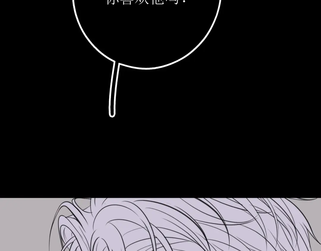 《爱的战利品》第二十话 不做胆小鬼 第27页