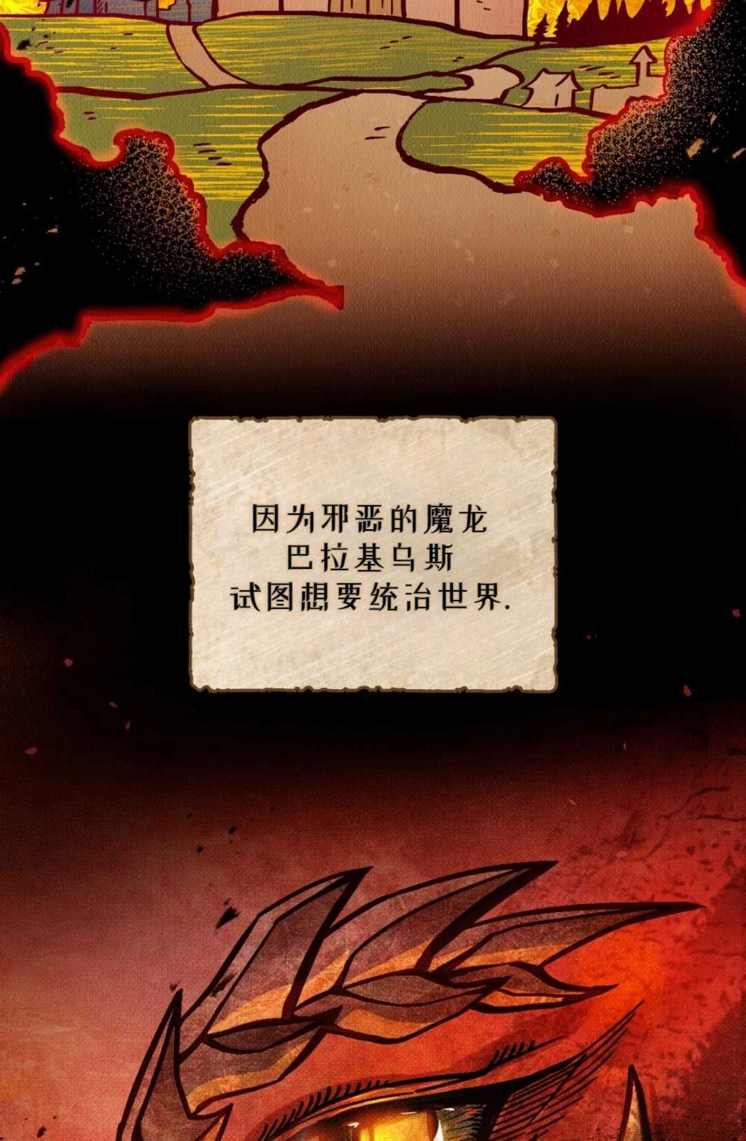 《艾凡杰琳的剑》序章 第5页