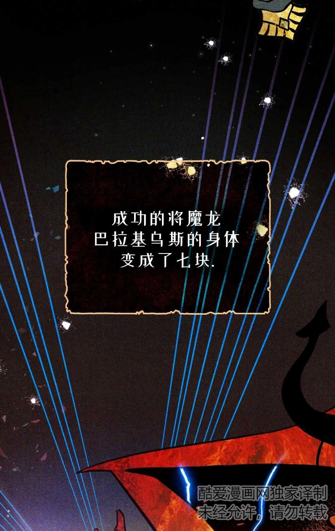《艾凡杰琳的剑》序章 第18页