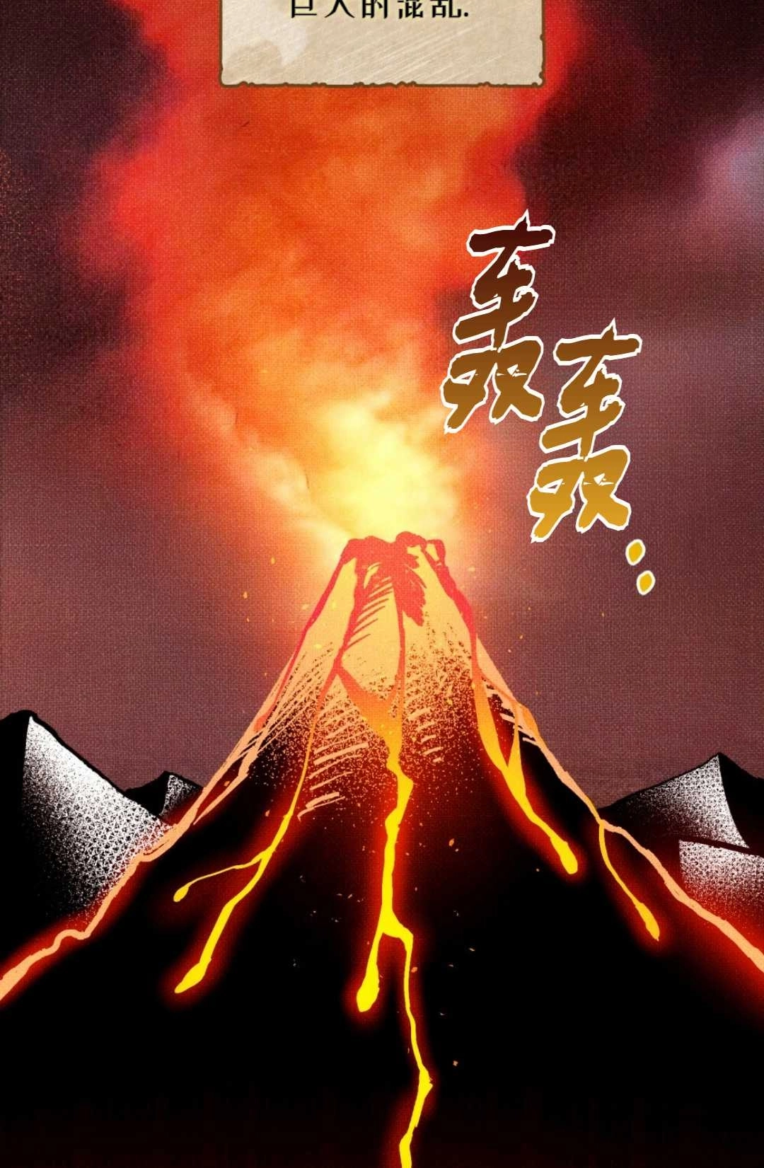 《艾凡杰琳的剑》序章 第2页