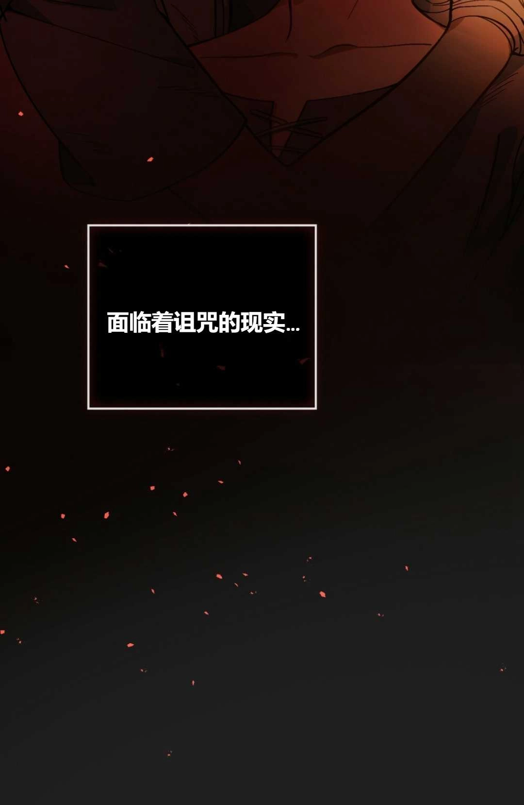 《艾凡杰琳的剑》序章 第74页