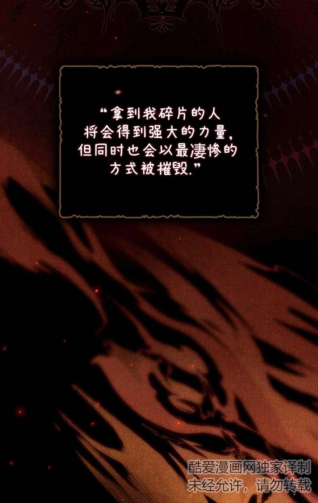 《艾凡杰琳的剑》序章 第22页